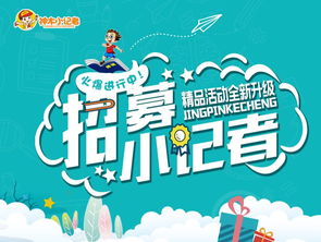 小小天氣播報員，探索氣象奧秘之旅——神木氣象局第三批小記者招募啟動，精品實踐活動全新升級，擁抱陽光成長